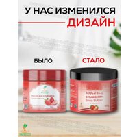 Nefertiti For Natural Oils Масло ши с эфирным маслом клубники 100 мл