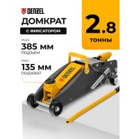 Подкатной домкрат Denzel 51155 2.8т