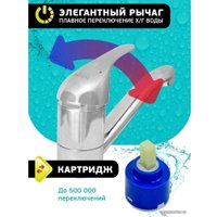 Смеситель Istok life 0402.783