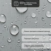 Рулонные шторы Sundays Home Санскрин SS 1300-03 61х215 (серый)
