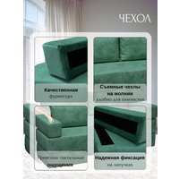 Бескаркасный диван Elmax Нео (Glory 14)