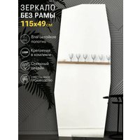 Зеркало eMZe 49x115 EDGE.49.115