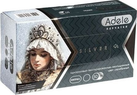 Нитриловые перчатки Adele Нитриловые (XS, 100 шт, серебряный)