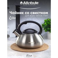 Чайник со свистком Attribute Duet ASD004