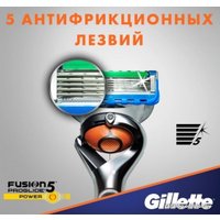 Бритвенный станок Gillette Fusion5 Proglide Power Flexball 1 сменная кассета