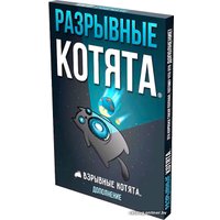 Карточная игра Мир Хобби Взрывные котята: Разрывные котята (дополнение)