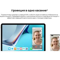 Чехол для планшета Huawei Smart Magnetic Keyboard для MatePad 11