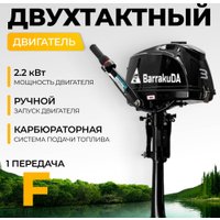 Лодочный мотор BarrakuDA HD3FHS
