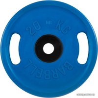 Диск MB Barbell Евро-классик с ручками 51 мм (1x20 кг, синий)