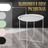 Журнальный столик Mio Tesoro Valli (белый) в Бресте