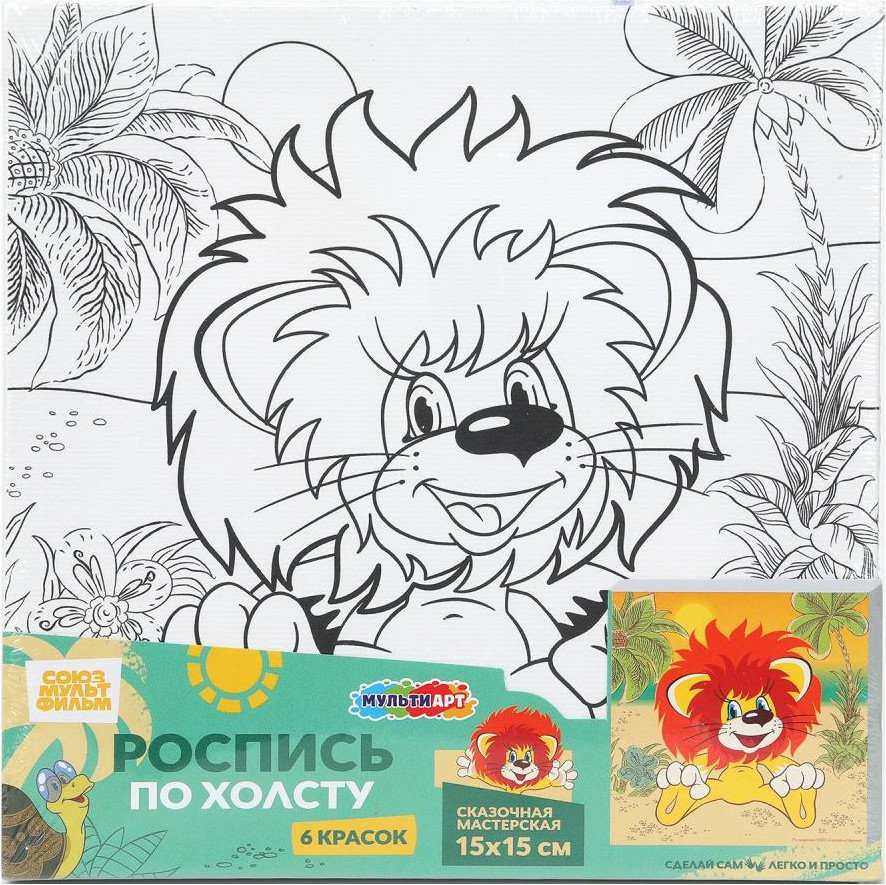 

Набор для рисования MultiArt Холст для росписи Союзмультфильм CANV15X15-128058