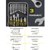 Универсальный набор инструментов WMC Tools WMC-40287 (287 предметов)
