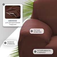 Чехол для дивана Mio Tesoro 190-230см + наволочка ALZH06203-BR (коричневый)
