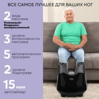 Массажер для ног Planta MF-30