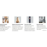 Выпрямитель Rowenta SF1831F0