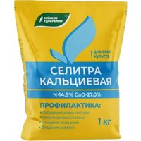 Удобрение Буйские удобрения Селитра кальциевая (1 кг)