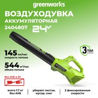 Садовая воздуходувка Greenworks G24AB 2404807 (без АКБ)