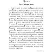 Книга издательства Like book. Все из-за тебя (Лавринович А.)