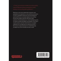 Манга Комильфо. Защитница. Том 1, мягкая обложка (Наонао Сяо) в Гомеле