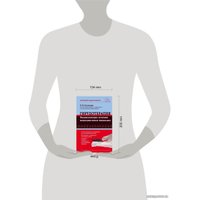 Энциклопедия издательства Эксмо. Гирудотерапия. Энциклопедия лечения медицинскими пиявками (Костикова Любовь Ивановна)