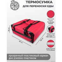 Термосумка Зубрава СТДП4515 (красный)