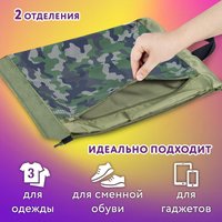 Мешок для обуви Юнландия Camo Mode 271613