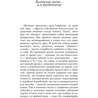 Книга издательства АСТ. Магия кельтов. Судьба и смерть (Михайлова Т.)