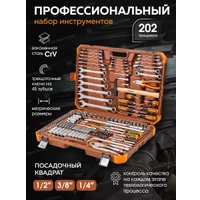 Универсальный набор инструментов Forstime FT-42022-5(56911)