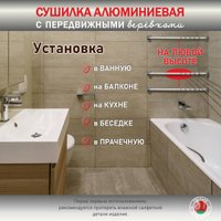 Сушилка для белья Comfort Alumin Lux Настенная 5 нитей 0.5м (алюминий/серебристый)