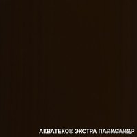 Пропитка Акватекс Экстра (палисандр, 9 л)