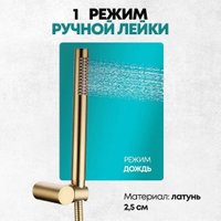 Душевая система  Grocenberg GB5099MG-1 (золото матовый)