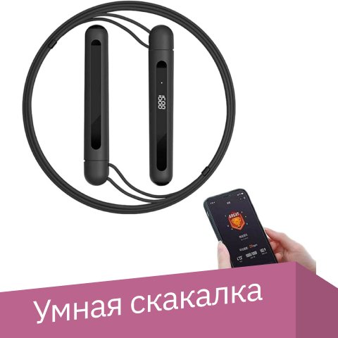 

Скакалка Yunmai Training Jump Rope YMSR-P701