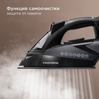 Утюг Redmond (Редмонд) IR1610