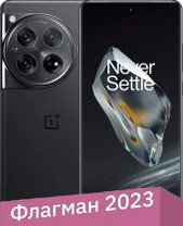 Телефон OnePlus 12 12GB/256GB европейская версия (черный)