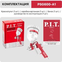 Краскопульт P.I.T. PSG600-A1