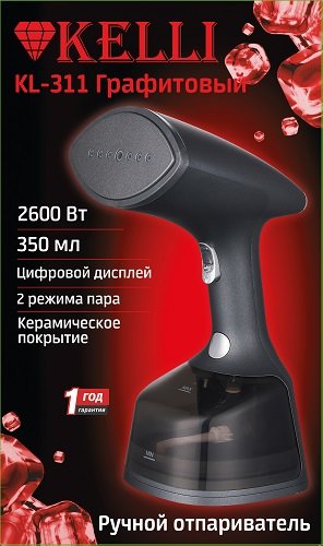 

Отпариватель KELLI KL-311 (графит)