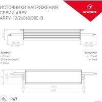 Блок питания Arlight ARPV-12080-B 023189