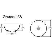 Умывальник Керамин Эридан 38 (серый матовый)