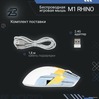 Игровая мышь Blackzid M1 Rhino