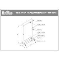 Стойка для одежды Sheffilton CH-4345 888308 (темно-серый/светло-серый/хром)