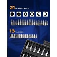 Универсальный набор инструментов Classmark 2022080060055 (46 предметов)