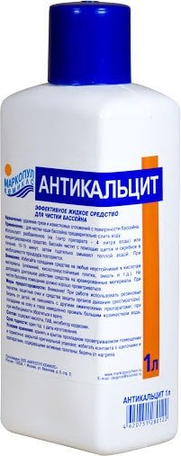 

Химия для бассейна Маркопул Кемиклс Антикальцит 1 л