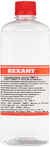 Rexant Силиконовое масло ПМС-5 500мл 09-3912