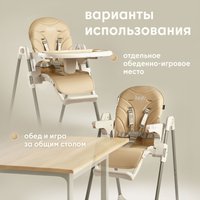 Высокий стульчик Nuovita Nativo (beige/бежевый)