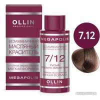 Масло для окрашивания Ollin Professional Megapolis Безаммиачное 7/12 (50мл, русый пепельно-фиолетовый)