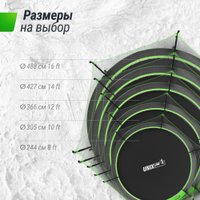 Батут Unix Line UFO 16 ft (green)