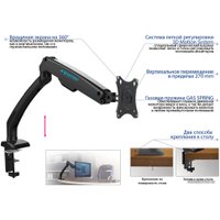 Кронштейн для монитора Kromax OFFICE-8 (черный)