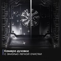 Электрический духовой шкаф Zigmund & Shtain E 174 B