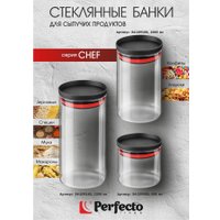 Емкость Perfecto Linea 34-109140 в Бресте
