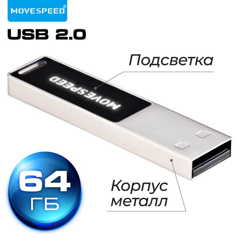 

USB Flash Move Speed SuShan 64GB YSUSS-64G2N